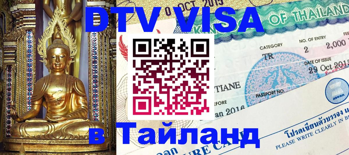 Сколько стоит DTV виза — актуальные цены, оформление даже без документов - 